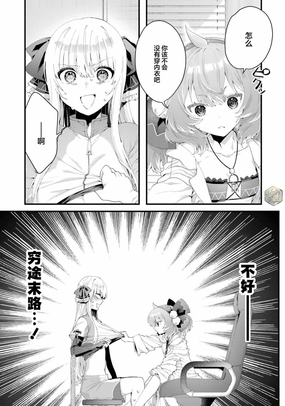 国王的求婚剧透漫画,第9话1图