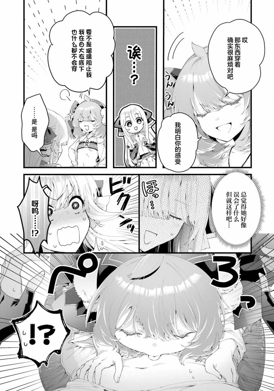 国王的求婚剧透漫画,第9话4图