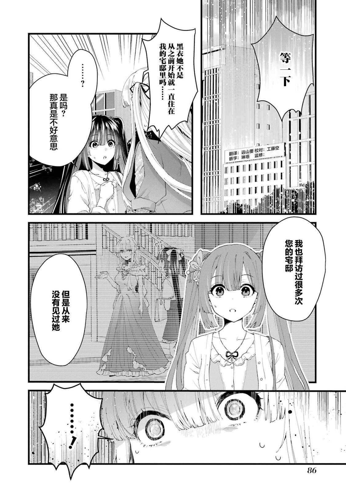 国王的求婚小说阅读日版漫画,第11话3图