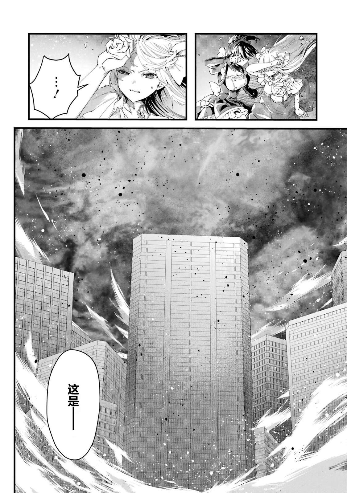 国王的求婚插图漫画,第12话4图