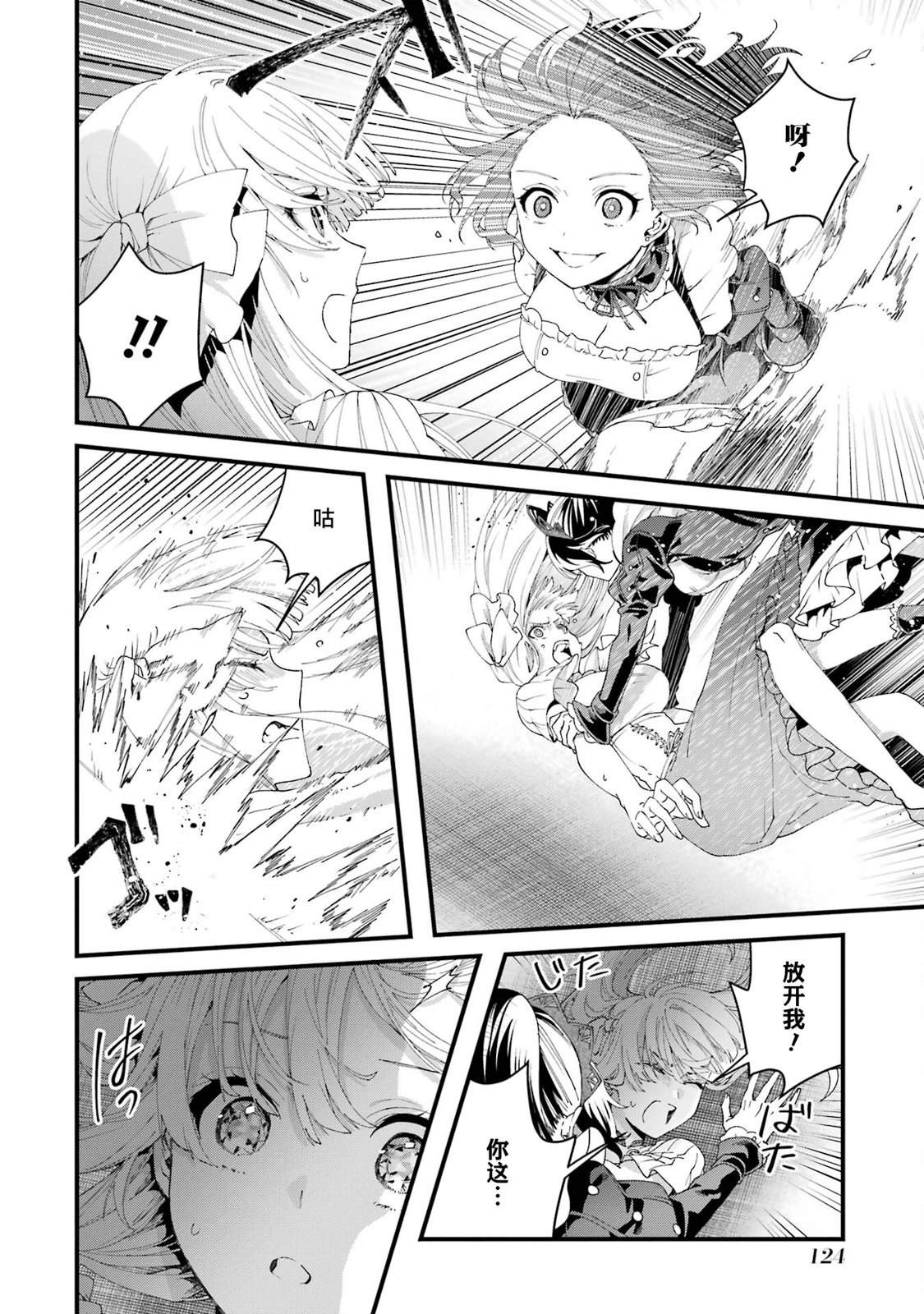 国王的求婚插图漫画,第12话2图
