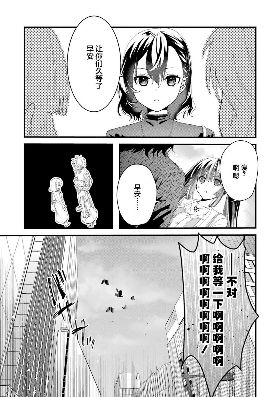 王者的求婚漫画,第10话3图