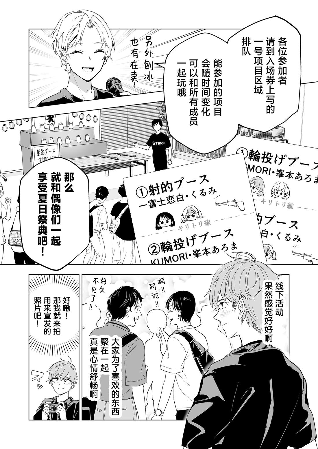 100%桑蚕丝女装漫画,第24话5图