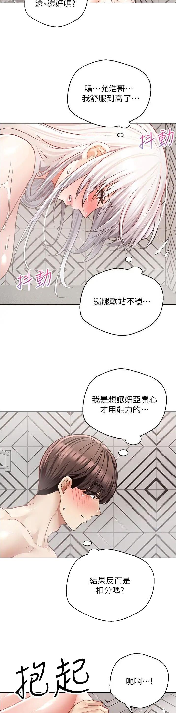 桂林银行原董事长吴东辞任漫画,第91话5图