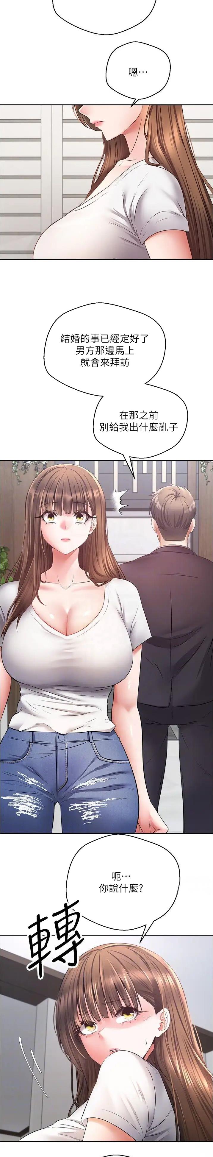 股帮最新股评漫画,第100话3图