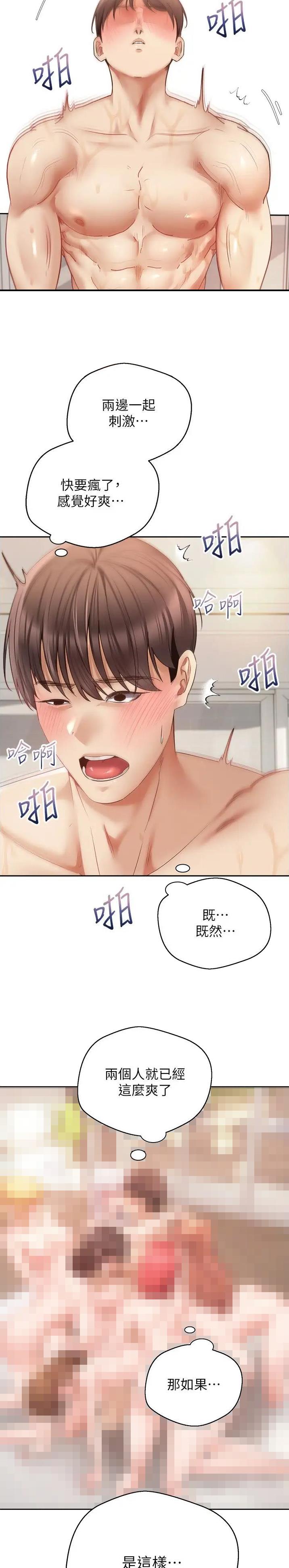 广厦男篮明晚主场迎来生死战漫画,第98话2图