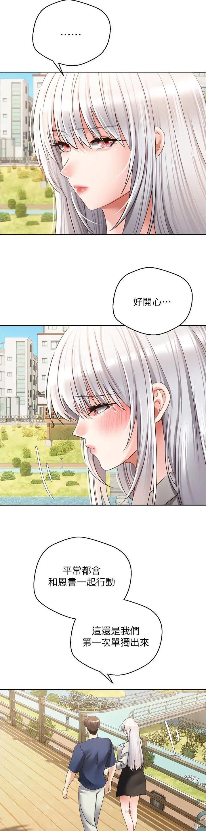 鼓浪屿旅游攻略漫画,第88话4图