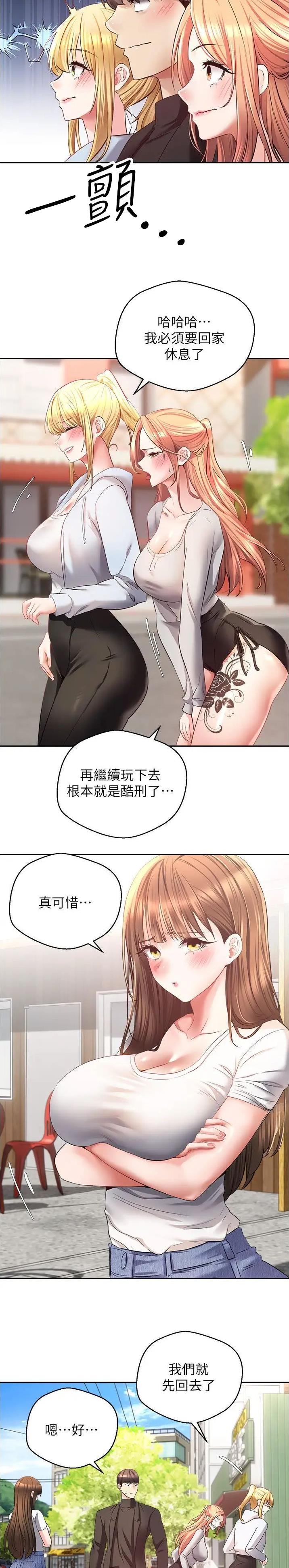股市行情最新消息今天漫画,第99话5图
