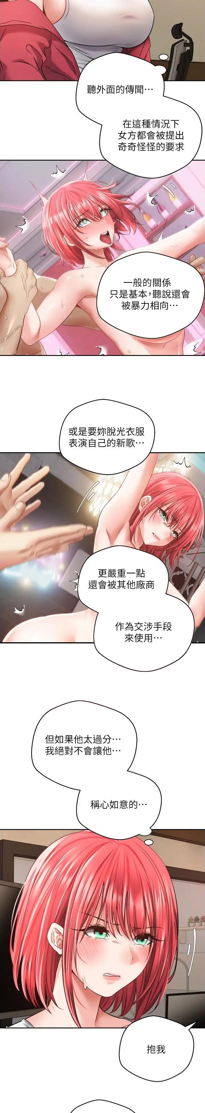 gpt和mbr区别漫画,第101话5图