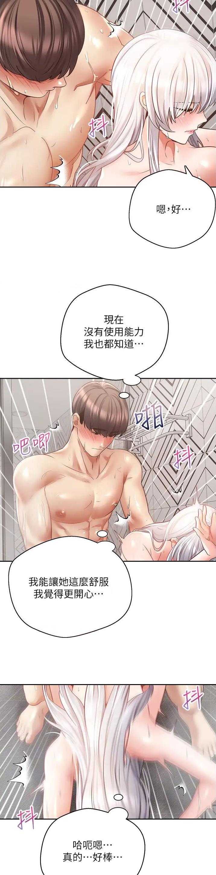 桂林银行原董事长吴东辞任漫画,第91话3图