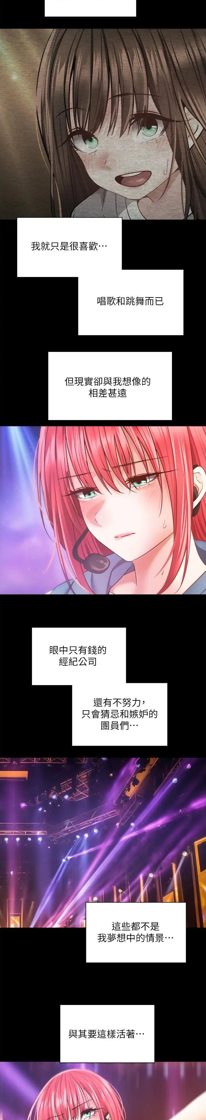 gpt和mbr区别漫画,第101话2图