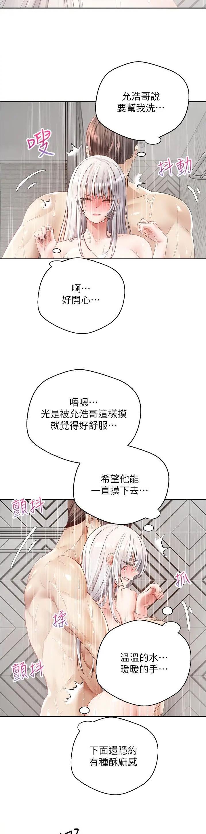 gpa婚检是什么意思漫画,第90话2图