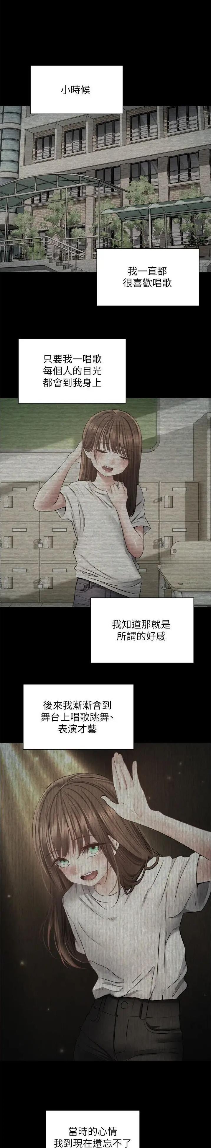 gpt和mbr区别漫画,第101话1图