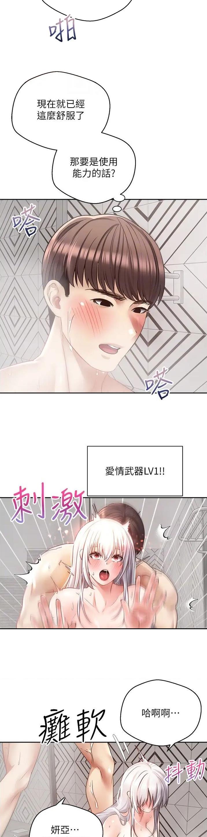 桂林银行原董事长吴东辞任漫画,第91话4图