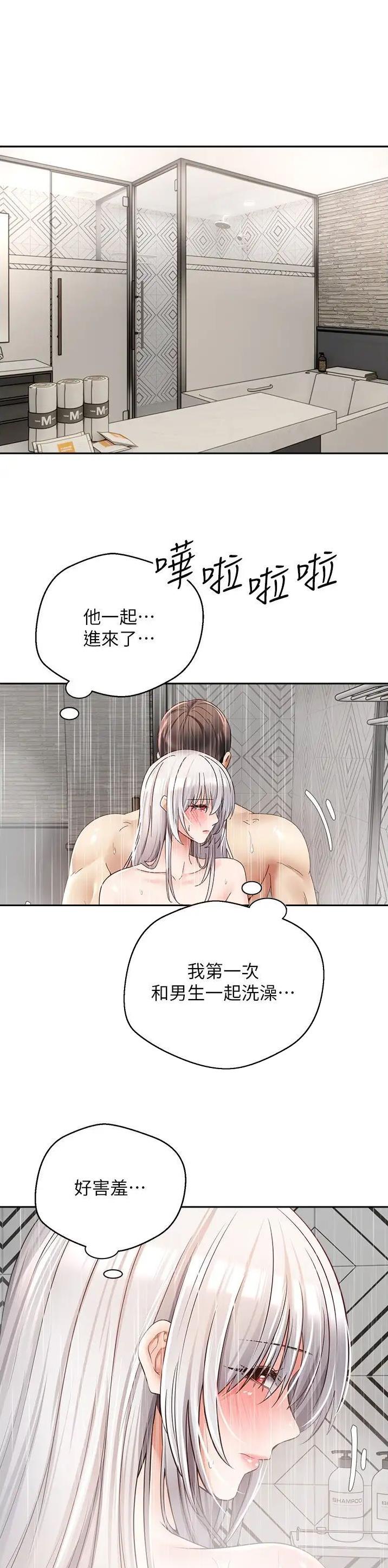 gpa婚检是什么意思漫画,第90话1图
