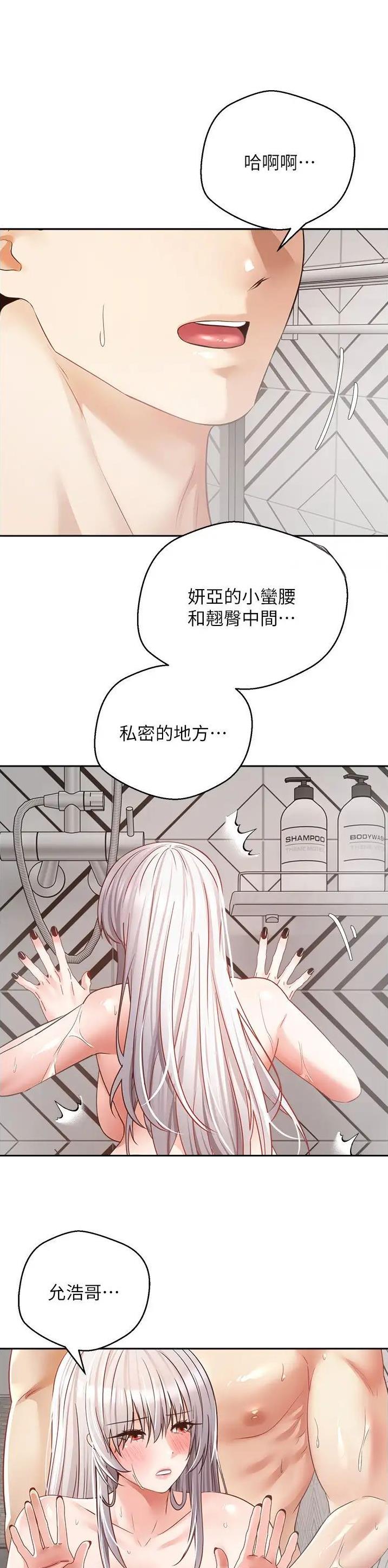 桂林银行原董事长吴东辞任漫画,第91话1图