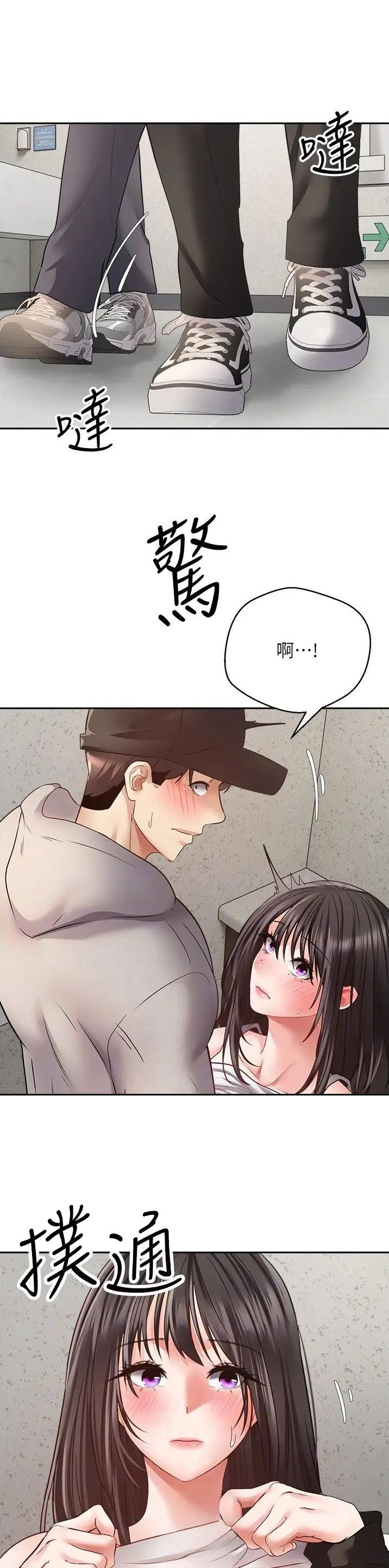 国乒公布多哈世乒赛参赛名单漫画,第87话5图