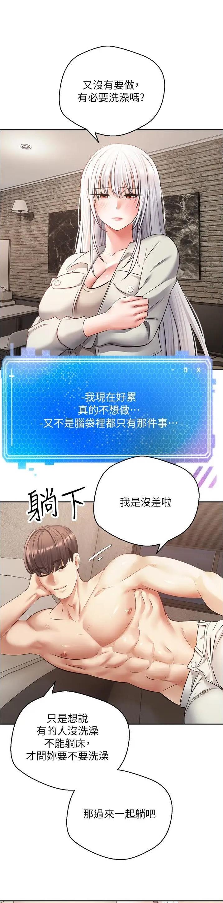 国家一级演员王永光逝世漫画,第89话2图