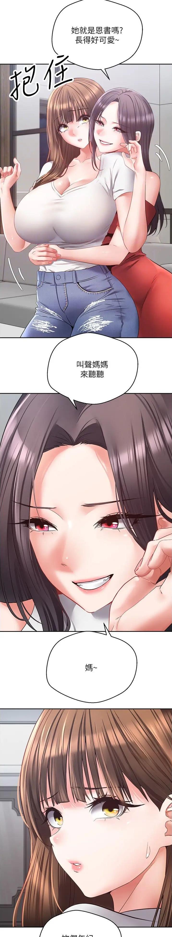 股帮最新股评漫画,第100话4图