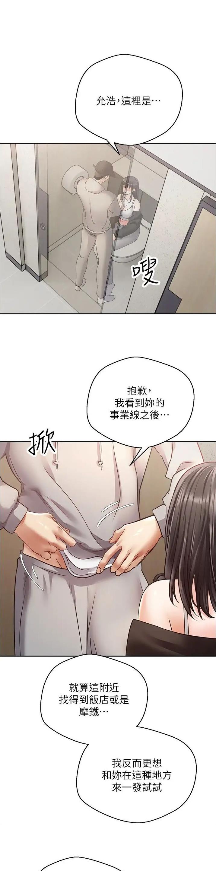 国乒公布多哈世乒赛参赛名单漫画,第87话1图