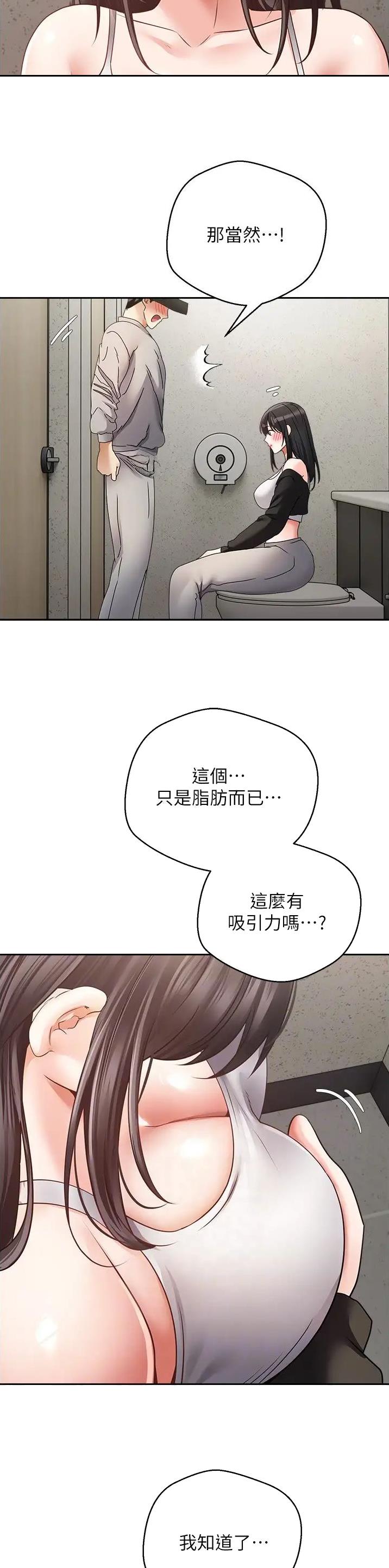 国乒公布多哈世乒赛参赛名单漫画,第87话3图