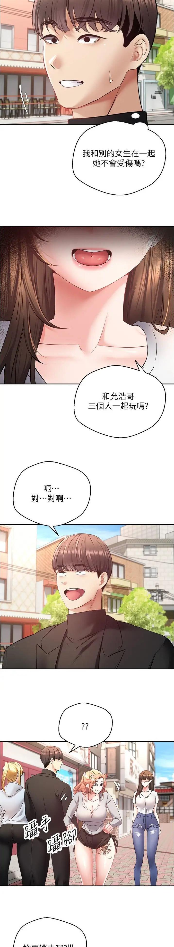 股市行情最新消息今天漫画,第99话2图