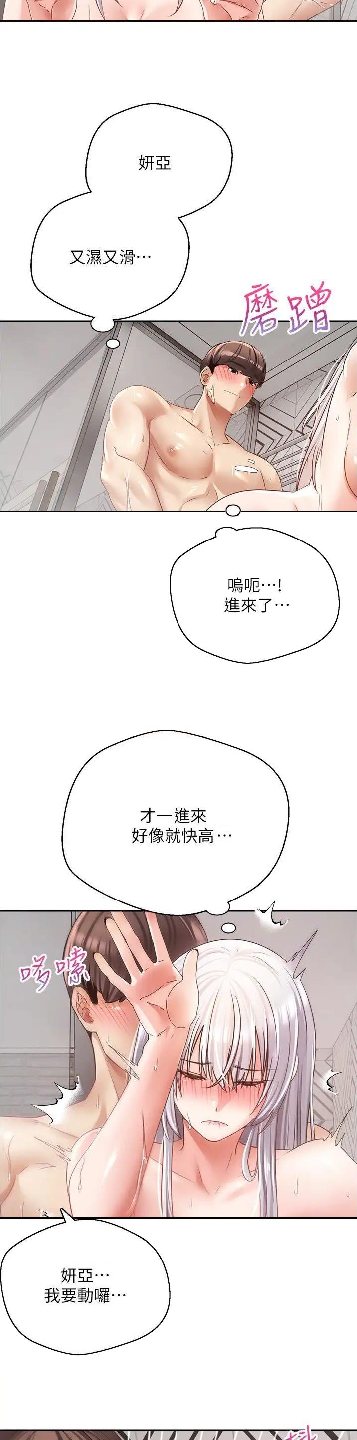 桂林银行原董事长吴东辞任漫画,第91话2图