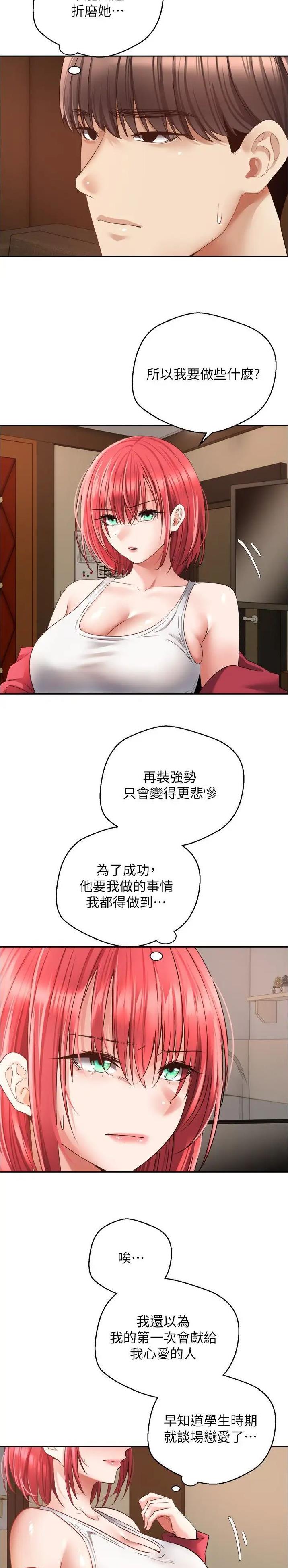 gpt和mbr区别漫画,第101话4图
