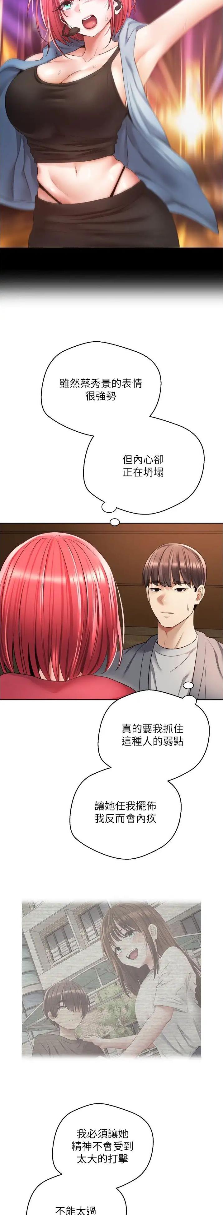 gpt和mbr区别漫画,第101话3图