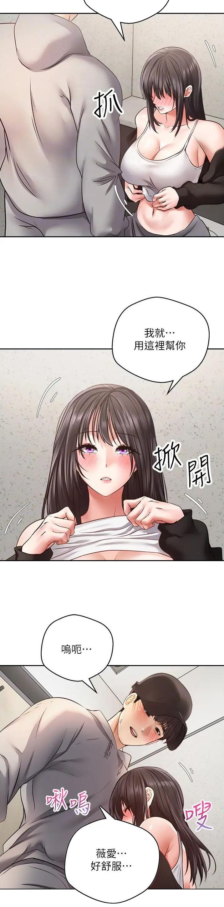 国乒公布多哈世乒赛参赛名单漫画,第87话4图