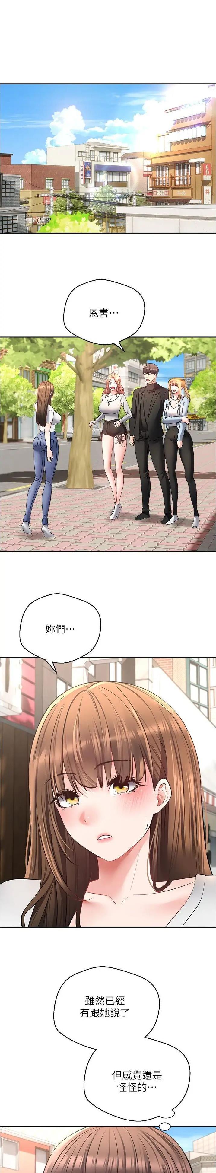 股市行情最新消息今天漫画,第99话1图
