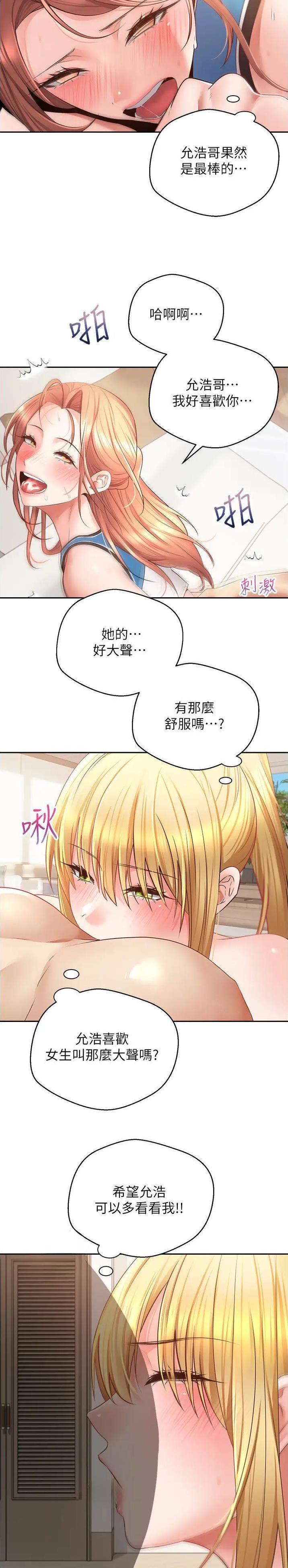 广厦男篮明晚主场迎来生死战漫画,第98话4图