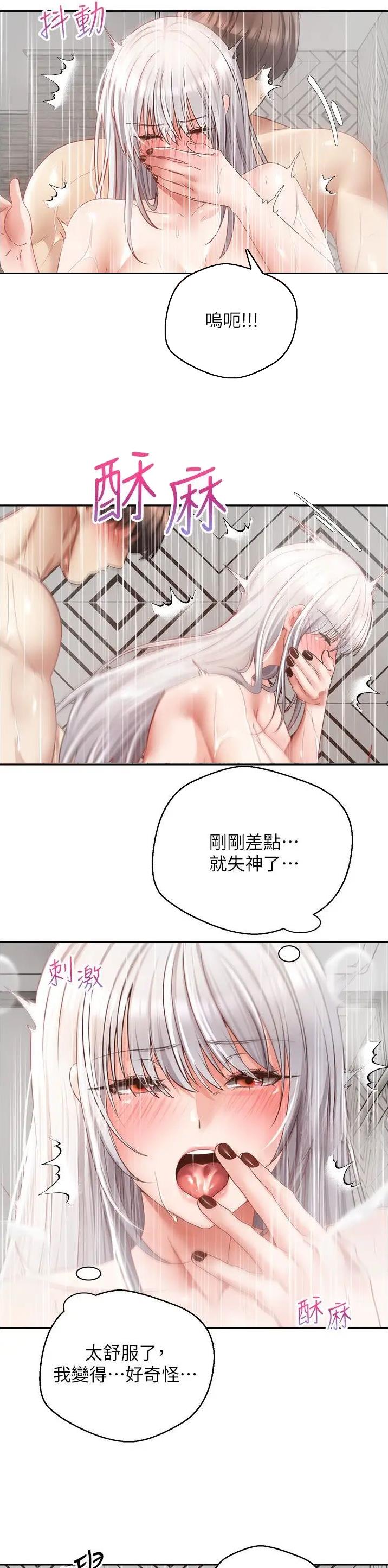 gpa婚检是什么意思漫画,第90话4图