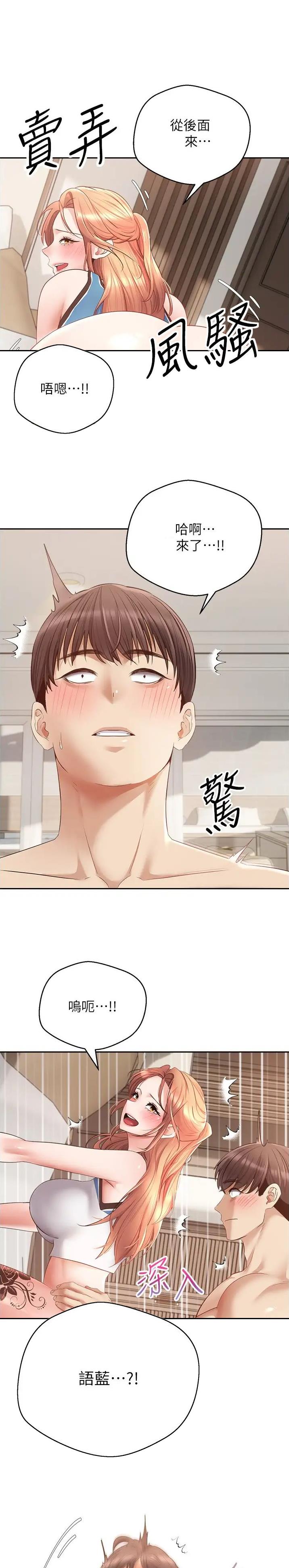 广厦男篮明晚主场迎来生死战漫画,第98话1图