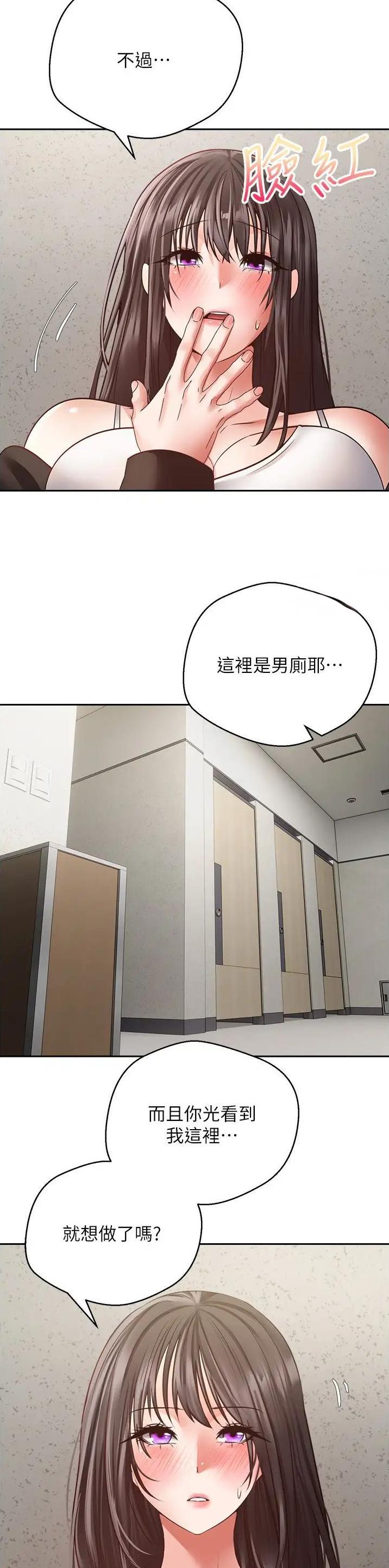 国乒公布多哈世乒赛参赛名单漫画,第87话2图