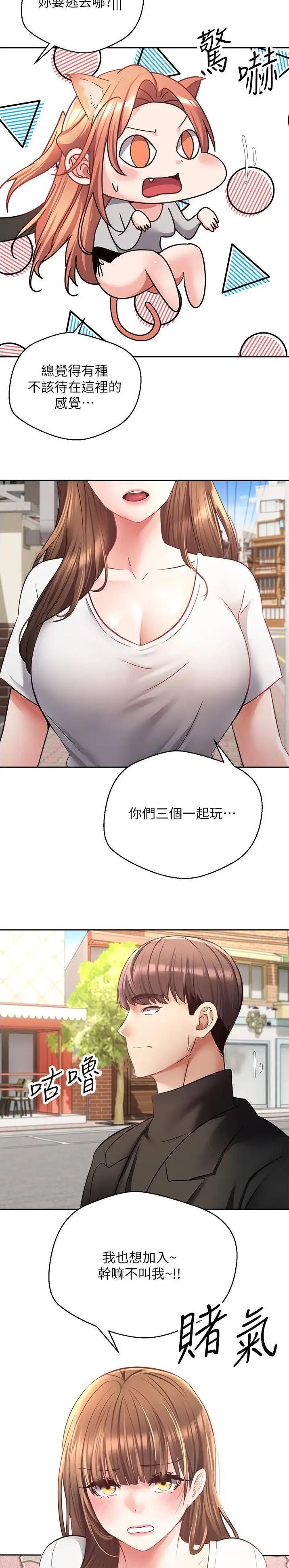 股市行情最新消息今天漫画,第99话3图