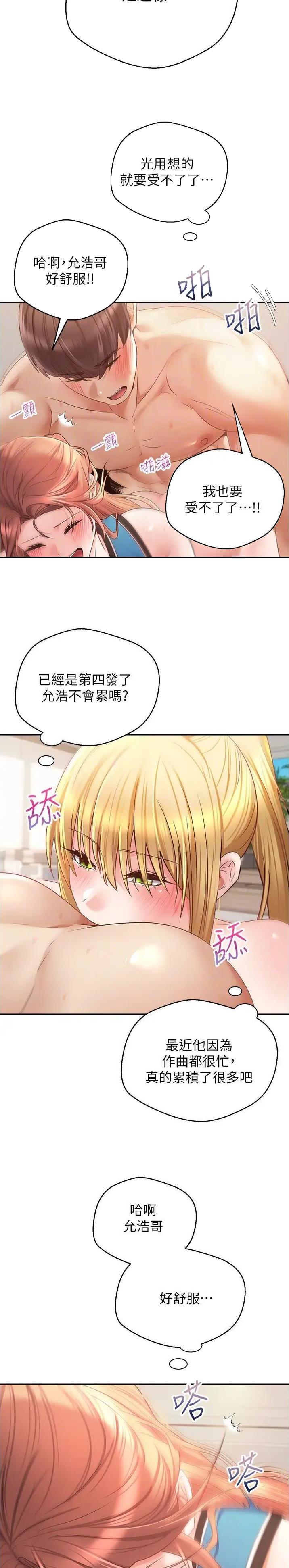 广厦男篮明晚主场迎来生死战漫画,第98话3图