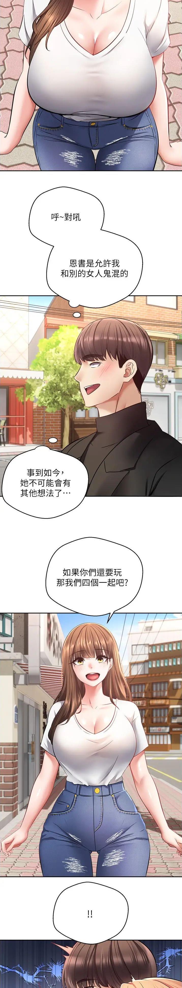 股市行情最新消息今天漫画,第99话4图