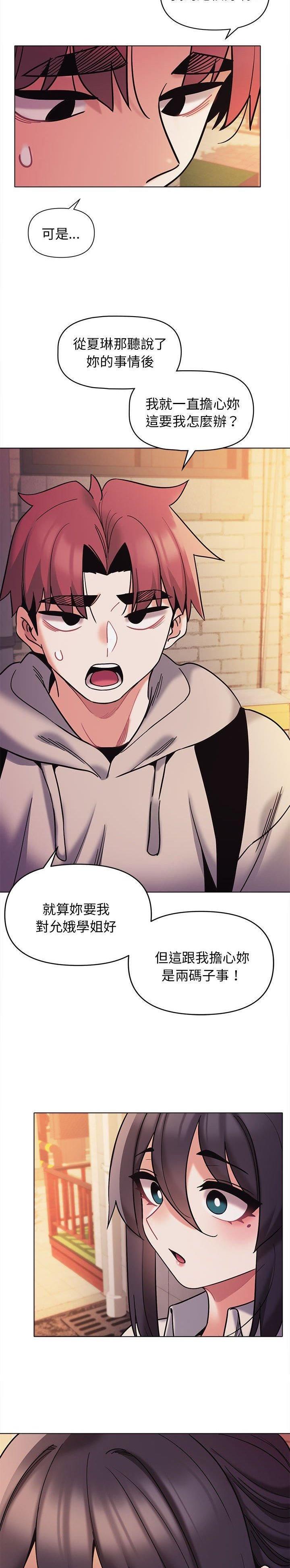 美食俱乐部漫画,第78话3图