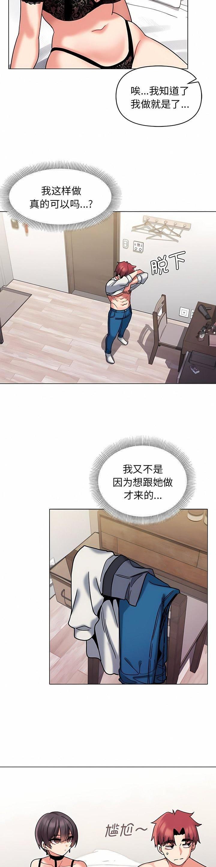 大学俱乐部个人规划漫画,第71话5图