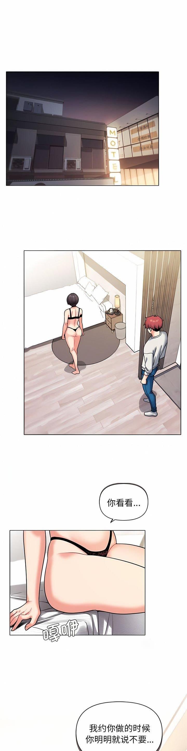 大学俱乐部个人规划漫画,第71话1图