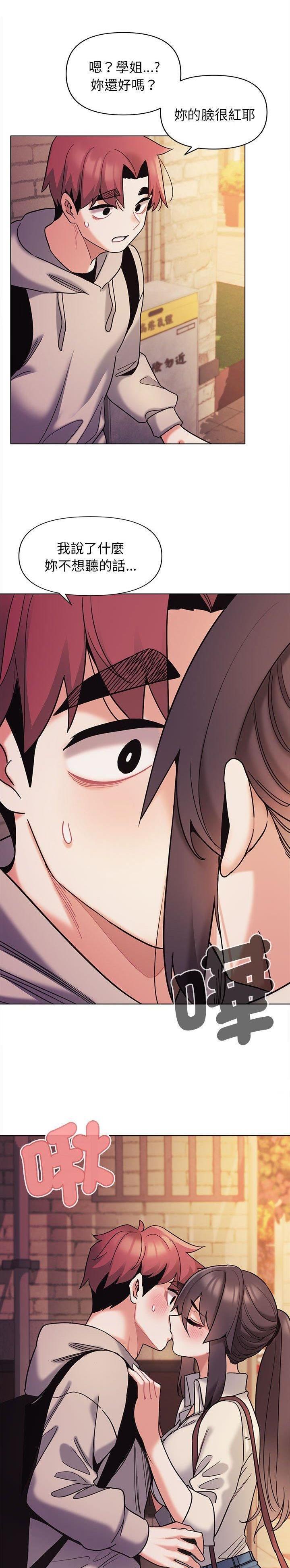 美食俱乐部漫画,第78话5图