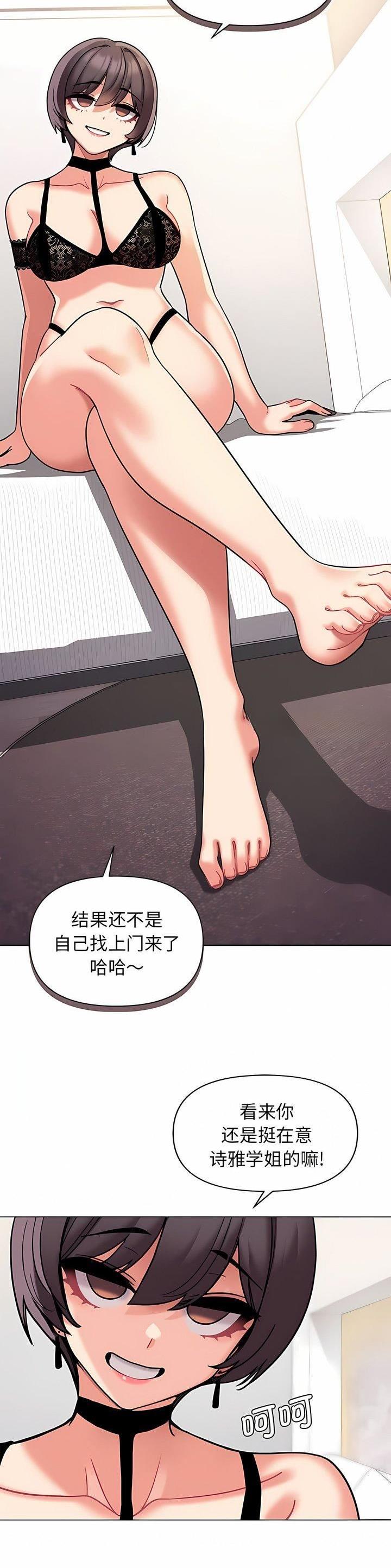 大学俱乐部个人规划漫画,第71话2图