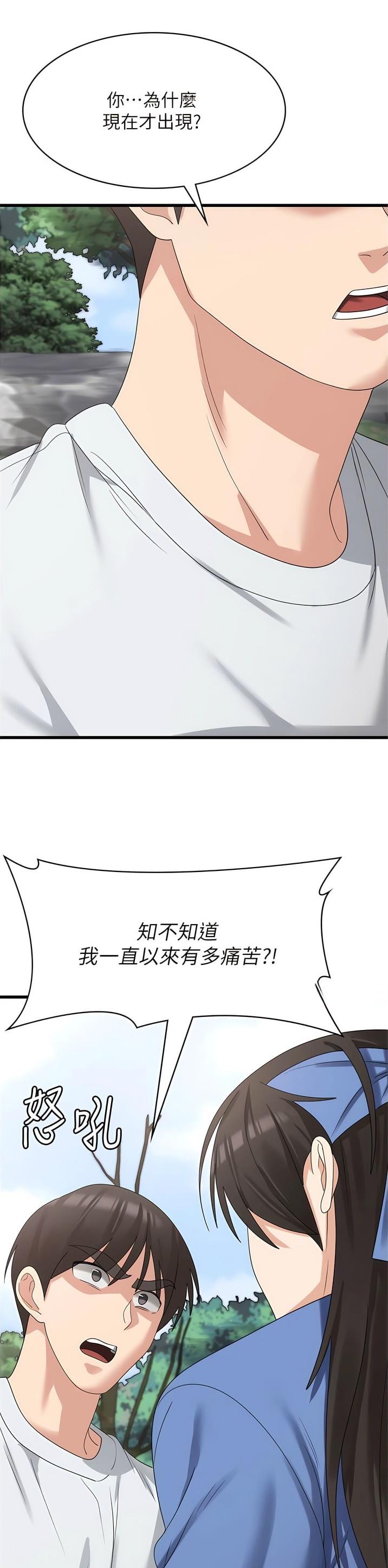 解厄消灾的意思漫画,第62话3图