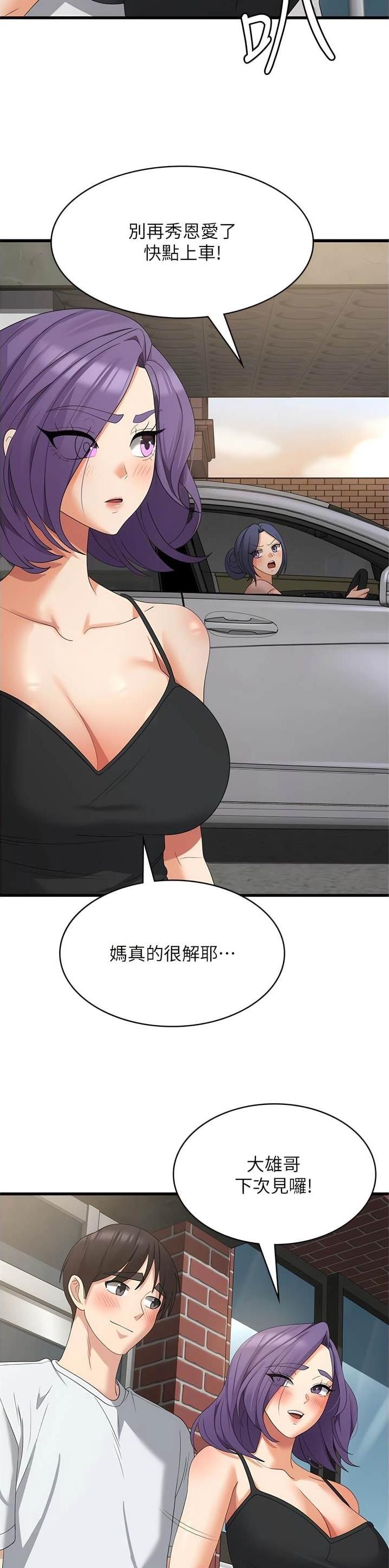 消灾解厄土地妙经漫画,第61话2图