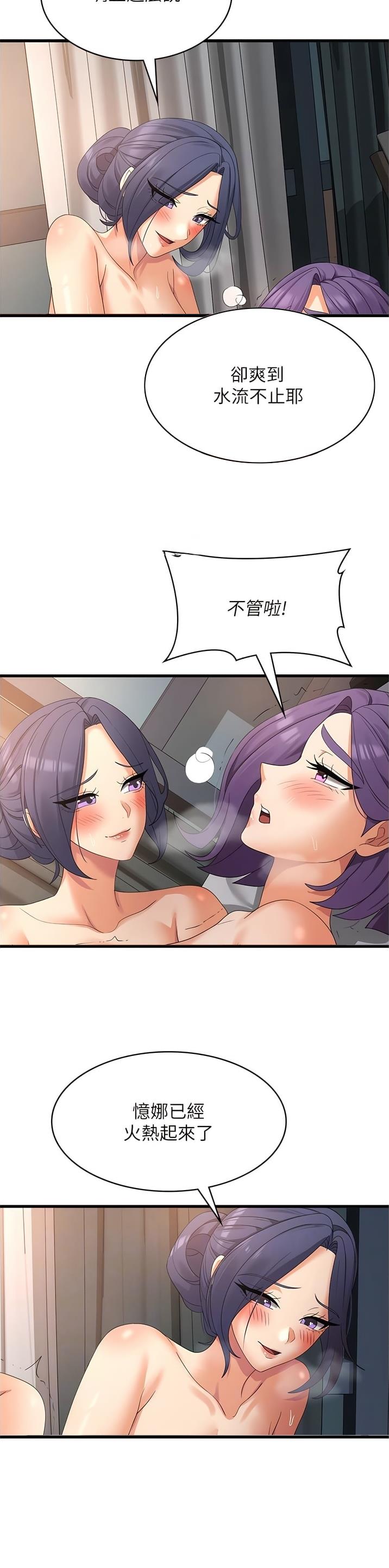 消灾解厄增福漫画,第59话5图