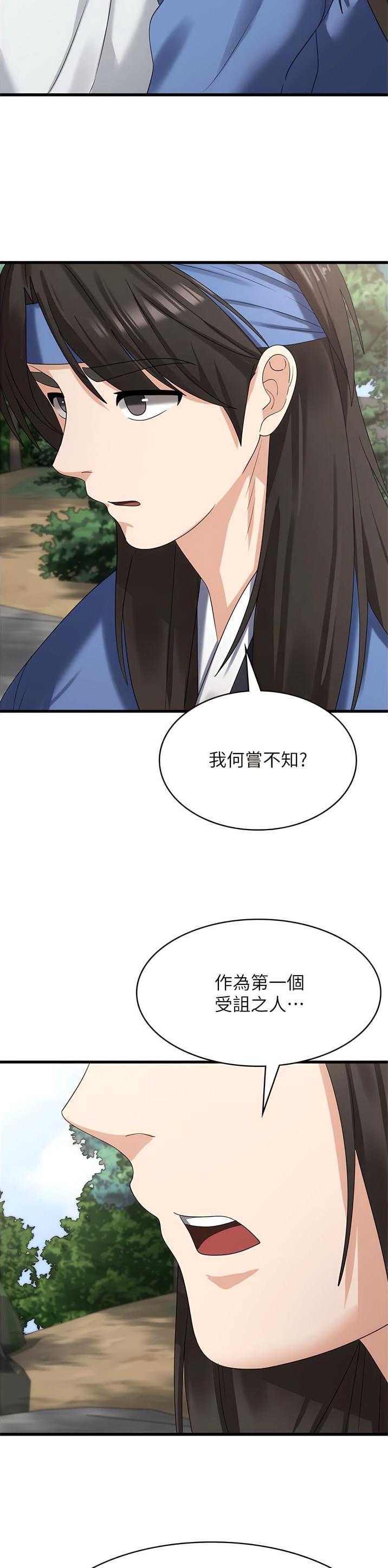 解厄消灾的意思漫画,第62话4图