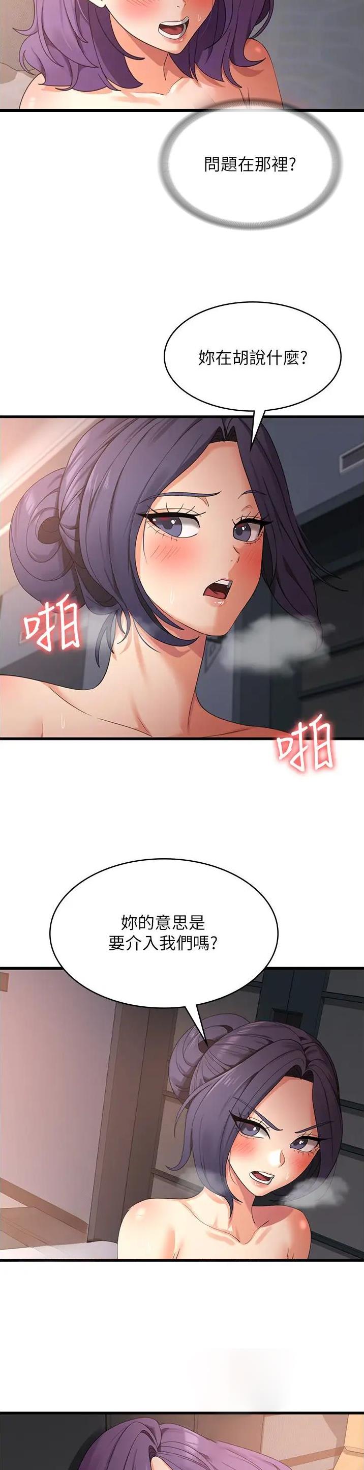 消灾解厄漫画在线观看漫画,第58话4图