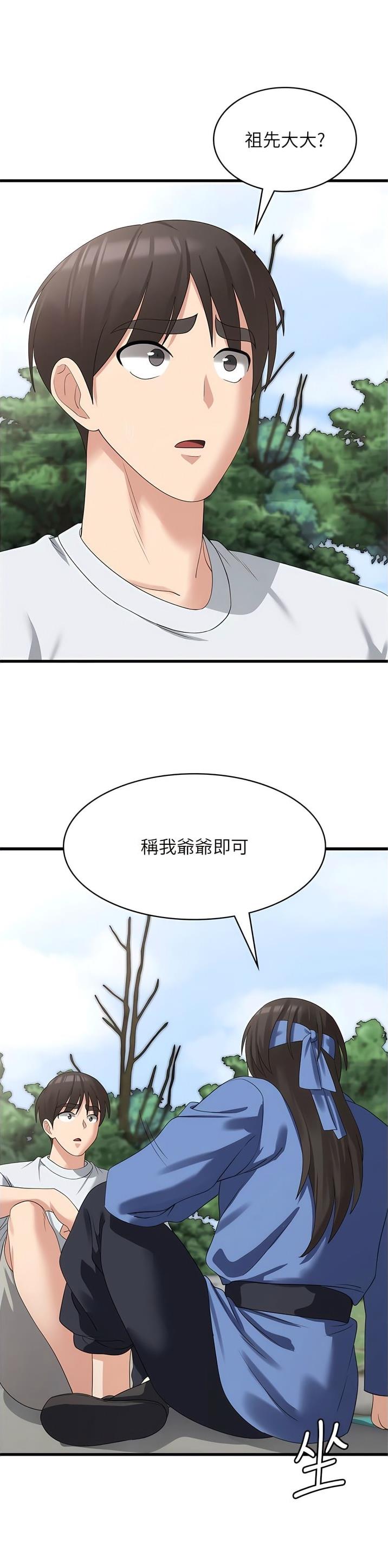 解厄消灾的意思漫画,第62话1图