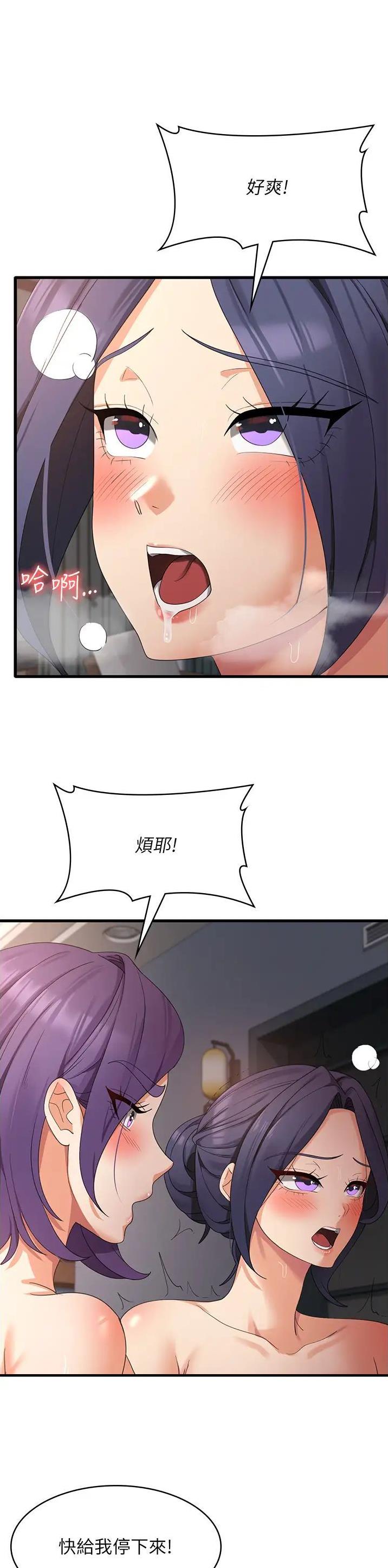 消灾解厄漫画在线观看漫画,第58话1图